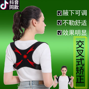Amazon Cross-Border Anti-Hunchback Correction Belt for Adults and Children Back Posture Correction Belt Corrector Correction Belt Drop Shipping