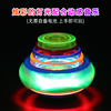 Colorful Ufo Music Gyro That Can Sing with Light, Wholesale Toys, Luminous Gyro, Street Stall Supply Wholesale