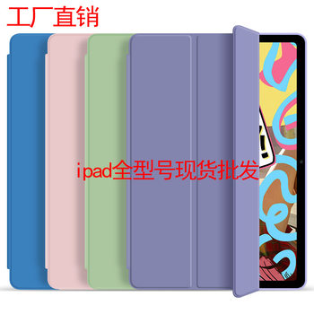 Factory Batch Explosion Suitable for 2024pro11 Silicone Heat Dissipation Air5 Protective Cover Mini6 Ultra-thin 10.9 Drop-resistant Soft 4 Shell