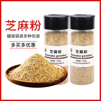 Cooked white sesame powder white sesame coarse powder meal replacement powder pastry baking grain powder seasoning factory wholesale