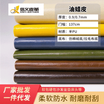 Spot wholesale retro pvc oil wax leather fabric sofa chair cushion fabric luggage bedside soft bag artificial leather