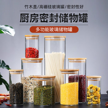 Home Kitchen High-End Snacks Moisture-Proof Tea Cans Grain Storage Cans High Borosilicate Glass Sealed Cans