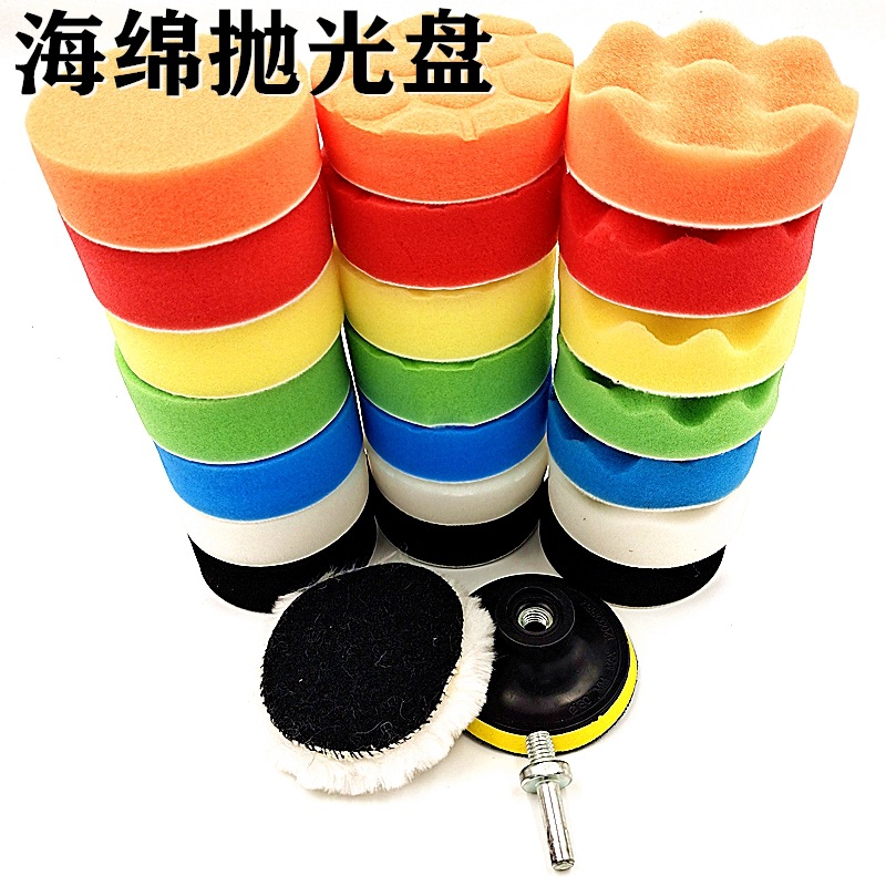 Sponge polishing disc car repair beauty maintenance sealing glaze waxing sponge grinding wheel 3 inch -7 inch set
