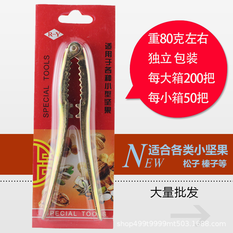 Hazelnut clip Hickory pliers pine nut clip pliers opener dried fruit clip [factory direct sales] New