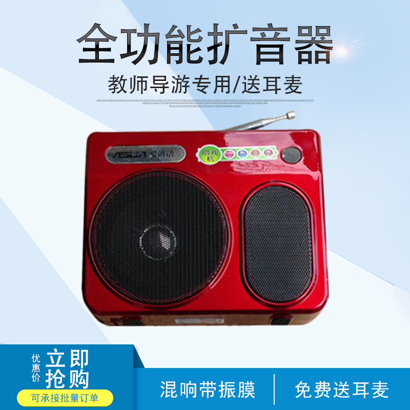 Schenko Aese 9v Teacher Tour Guide Special Amplifier Reverberator with Vibrator Full-featured Amplifier Head Mai