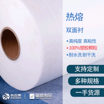 Hot melt double-sided lining material PA hot melt adhesive lining double-sided adhesive manufacturers for sale