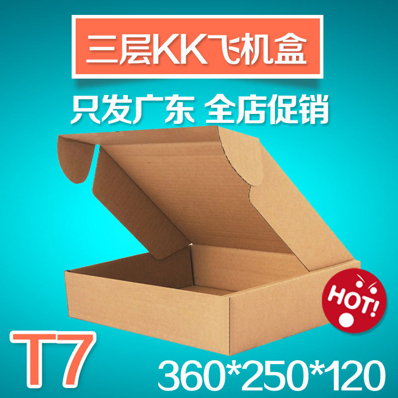 T7 Flying Machine Box Spot Special Hard Clothing Cosmetic Packaging Box Tempered Film Mobile Phone Shell Express Box Packing Small Paper Box