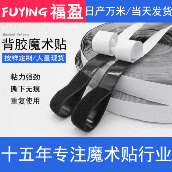 2.5cm Black and White Self-Adhesive Velcro 20mm with Adhesive Hook and Loop Fastener for Car Curtains, Adhesive-Backed Self-Adhesive Type
