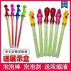 38cm cartoon bubble stick bubble water large Western sword bubble toy parent-child outdoor toys wholesale free shipping