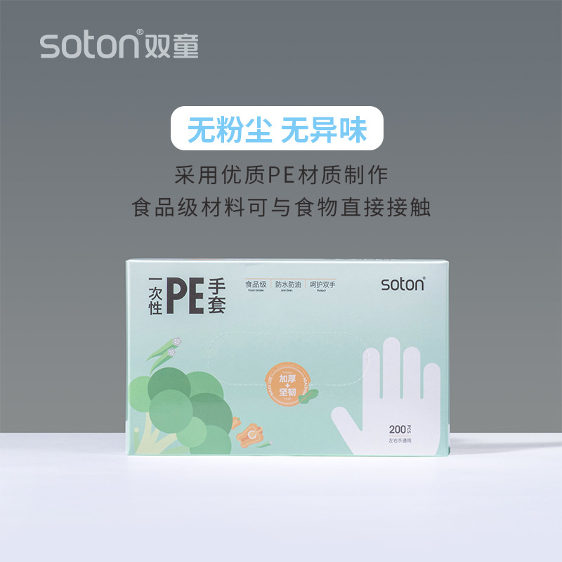 Double Children's Disposable Gloves Food Grade Pe Film Catering Household Transparent Thickeneded Plastic Transparent Oil-Proof Gloves