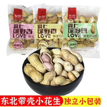 Yongxin northeast peanut 1 Jin small package walnut milk flavor garlic flavor nut snack wine dish fried goods