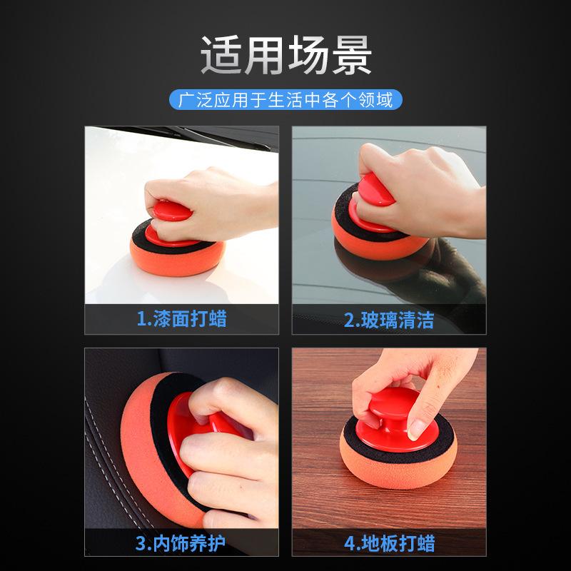 Car Waxing Handle Polishing Tool Car Wash Sponge Beauty Cleaning and Maintenance Supplies Manual Waxing Sponge Artifact