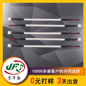 Supply of 1.25mm Connector Gh1.25 Terminal Wire Harness Sensor Trash Can Battery Wire Processing