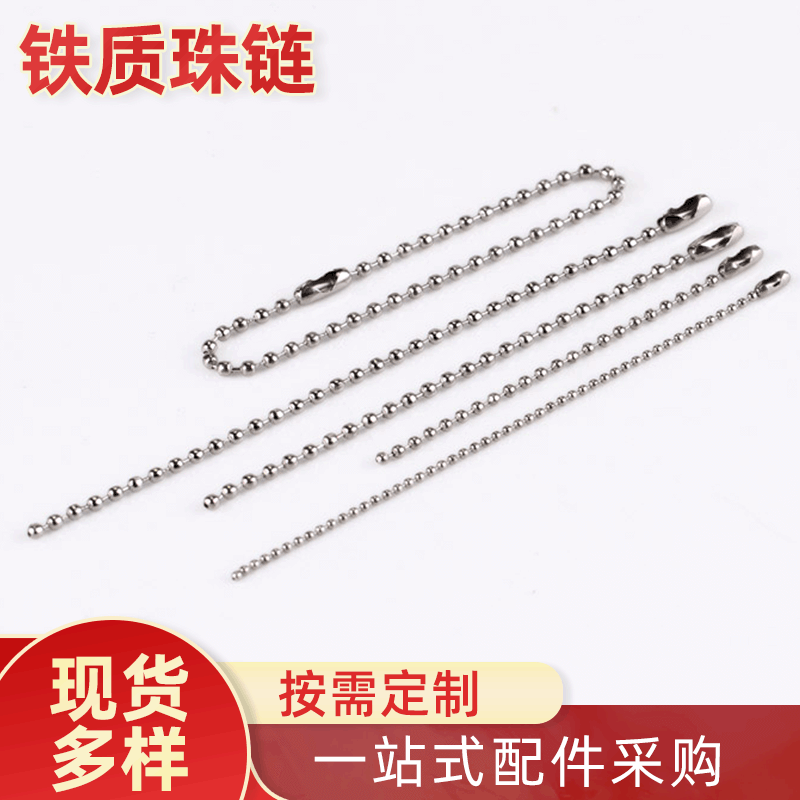 โซ่ห้อยป้ายขนาด 2.4 มม. ขายส่ง วัสดุทำเครื่องประดับ DIY โซ่กุญแจ โซ่ลูกปัด โซ่ลูกปัดเหล็ก โซ่สร้อยคอ
