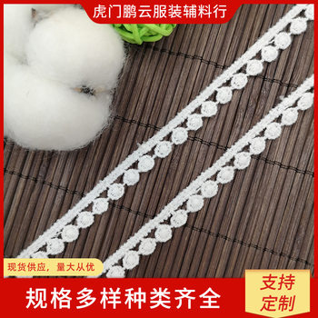 Computer embroidery lace water soluble pure cotton lace clothing accessories DIY handmade small fur ball lace factory supply