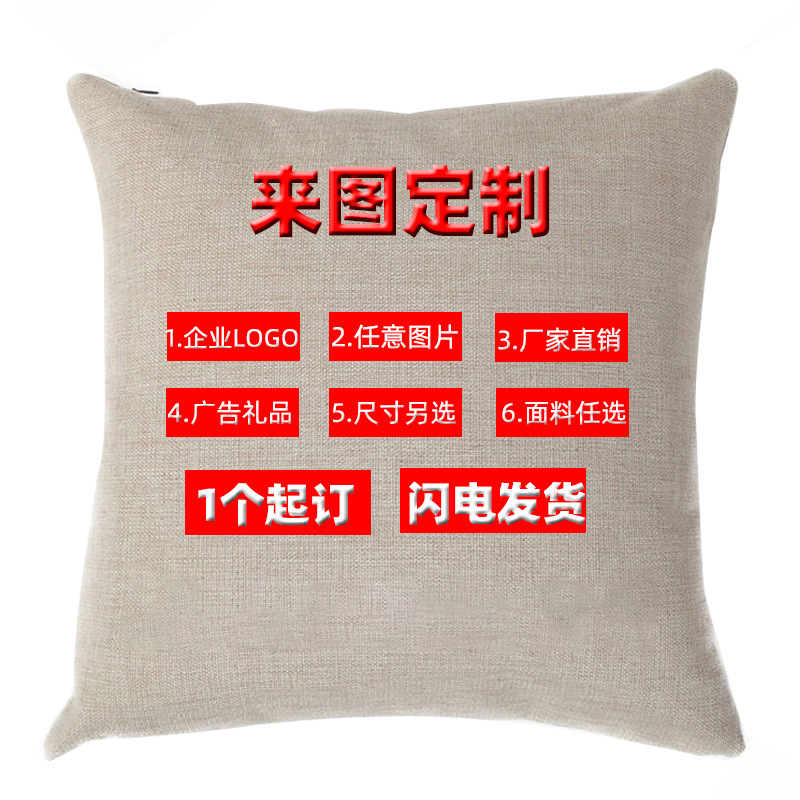 Striped Plaid DIY Plain Home Decor Pillow Sofa Headboard Car Cushion Cover Cotton Linen Material Texture Removable and Washable