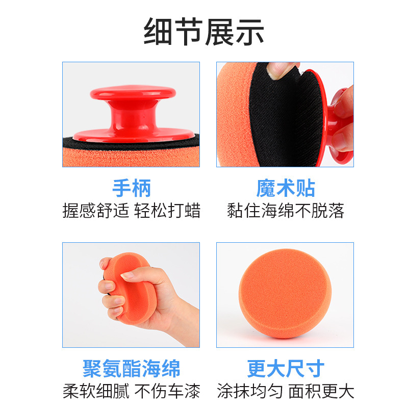 Car Waxing Handle Polishing Tool Car Wash Sponge Beauty Cleaning and Maintenance Supplies Manual Waxing Sponge Artifact
