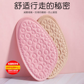 Deodorant Invisible Forefoot Pad, Thickeneded, Non-Slip, Anti-Pain, Half-Pad, High-Heeled Shoe Pad, Women's Shoe Size Change, Half Size Pad, Anti-Wear