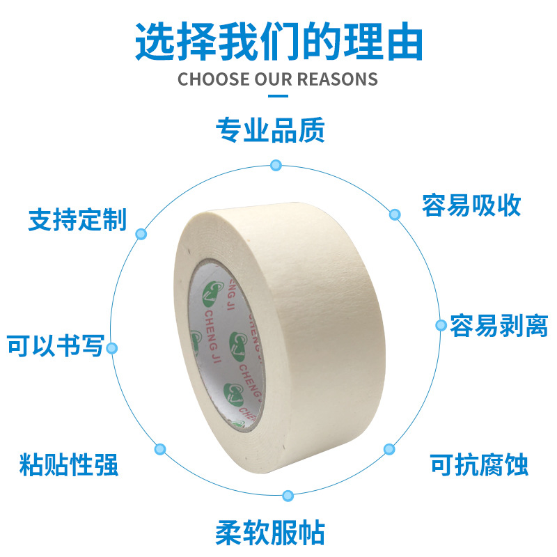 Masking Tape for Car Painting, Wrinkle Paper, Non-Shedding, High Adhesion, No Residue, High Temperature Resistant, Customizable