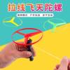 Cross-border dedicated to pull-wire flying saucer aircraft gyro nostalgic outdoor frisbee bamboo dragonfly hand push flying fairy