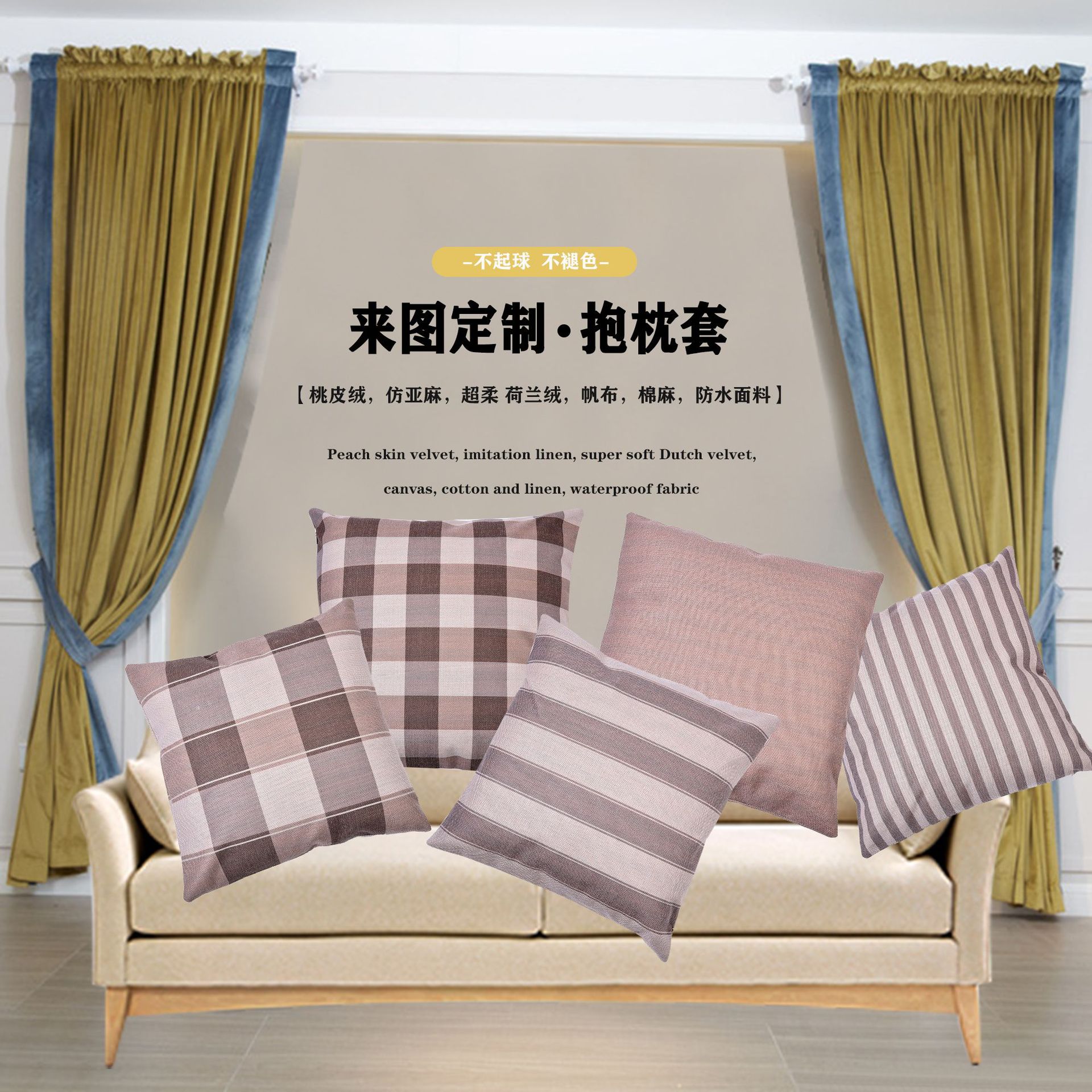 Striped Plaid DIY Plain Home Decor Pillow Sofa Headboard Car Cushion Cover Cotton Linen Material Texture Removable and Washable