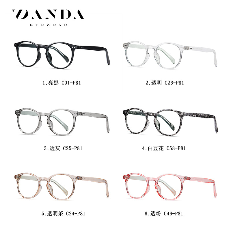 Cross-border anti-blue light glasses TR90 round frame retro flat lens 2301 unisex optical myopia lens frame