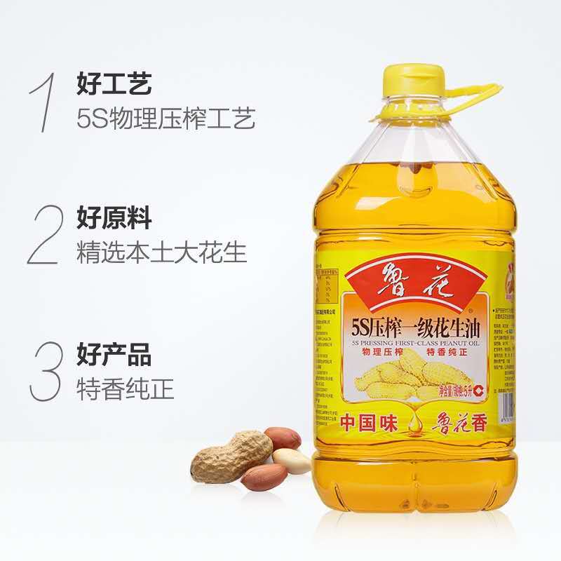 Luhua 5S Pressed First-Grade Peanut Oil 5L Physical Pressing First-Grade Peanut Oil Freshly Squeezed Healthy Rich Aroma Type