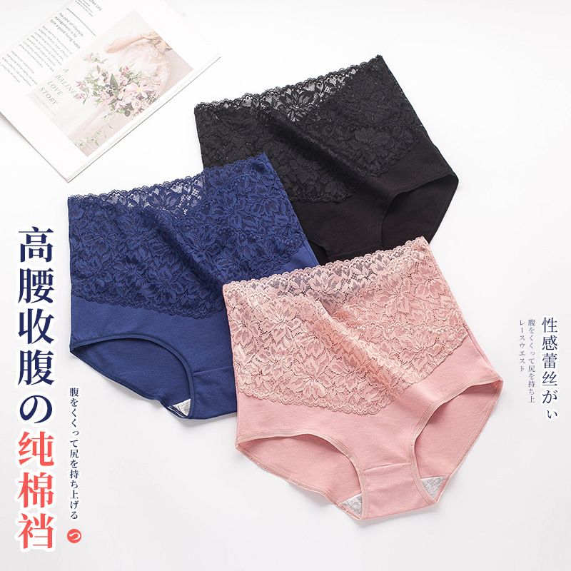 New V Neck High-Waisted Underwear for Women, Pure Cotton, Antibacterial Crotch Lace, Hot Temptation, Girls' Tummy Control Briefs 8808