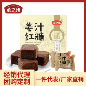 Yanzhifang Ginger Juice Brown Sugar Small Bagged Brown Sugar Ginger Tea Factory Direct Sales Brown Sugar Water Menstrual Period Ginger Soup Thick Ginger Sugar Cubes
