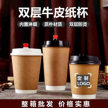Kraft Paper Cup Disposable Coffee Cup Thickened Milk Tea Double Layer White Cup Packing Cup Hot Drink Cup with Lid 100 Set