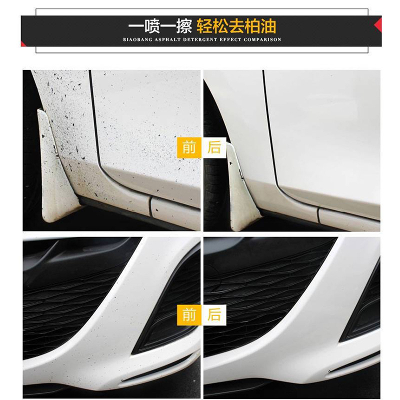 Augilong asphalt cleaning asphalt cleaner car exterior paint removal strong decontamination car wash does not damage the paint