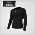 Black Long Sleeve