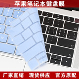 Подходит для ноутбука macbook Apple американской версии National Bank 11/13/15 дюймовая силиконовая клавиатура с защитной пленкой
