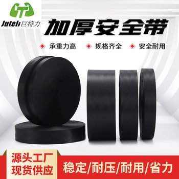 Juli Black High-Strength Polyester Amusement Binding Webbing 22 3.8 4.8 7.5cm Car Seat Belt