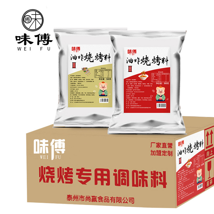 Fried barbecue seasoning seasoning slightly spicy brush skewed incense Brush sauce fried skewers seasoning powder barbecue dipping sauce