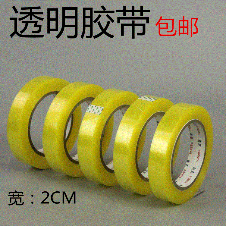 Transparent small narrow tape width 2cm net thickness 1.5cm sealing tape binding tape factory wholesale tape paper