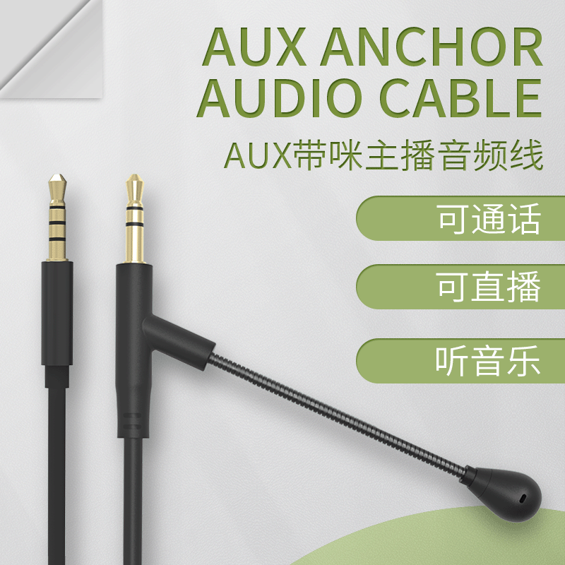 3.5mm interface AUX headset audio line voice computer live audio line operator to record line