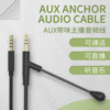 3.5mm interface AUX headset audio line voice computer live audio line operator to record line