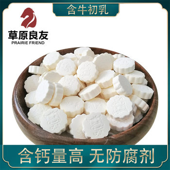 Inner Mongolia specialty bulk dry milk tablets children's colostrum milk shellfish stall milk snacks 500g