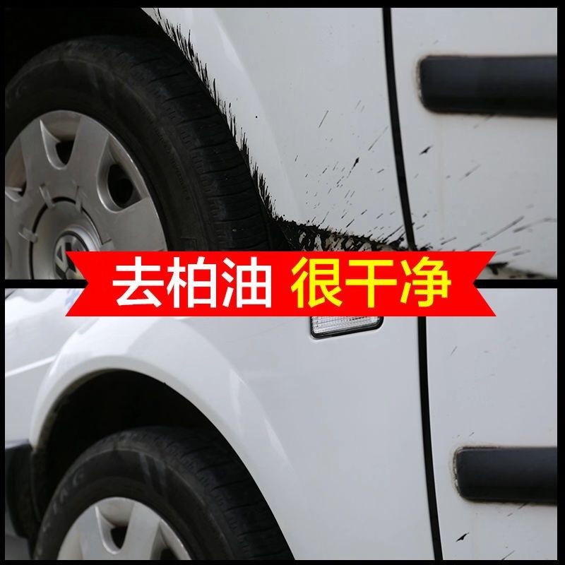 Augilong asphalt cleaning asphalt cleaner car exterior paint removal strong decontamination car wash does not damage the paint