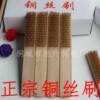 Factory supply 6 rows encryption copper wire brush wooden handle Wenwan walnut polishing derusting barbecue cleaning tool brush