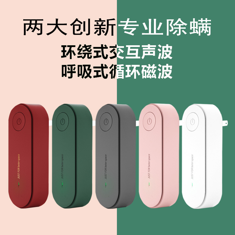 除螨仪家用超声波除螨机床上除螨虫仪器无线灭螨驱蚊虫鼠蟑螂现货