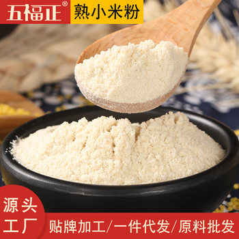 Cooked millet powder puffed cooked powder small yellow rice powder meal replacement powder small rice paste raw materials commercial grain powder wholesale