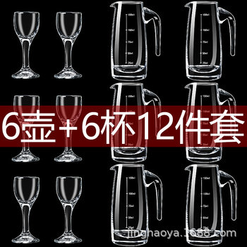 Glass white wine glass suit wine separator small size small wine glass one Cup bullet Cup wine cup Chinese restaurant household