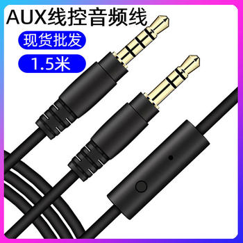 3.5mm audio cable public-to-public wire control with microphone car AUX audio cable headset cable factory supply