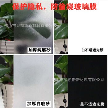 Frosted film door and window household bathroom bathroom office glass sliding door anti-peeping anti-exposure static glass sticker