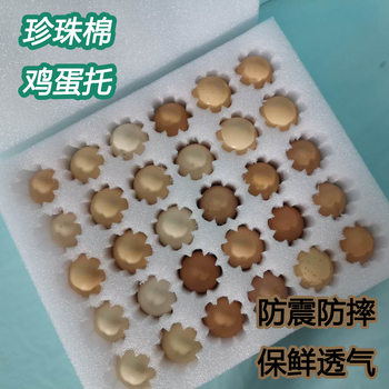 EPE Pearl cotton egg holder strawberry tray shaped pearl cotton fruit holder anti-collision express packaging