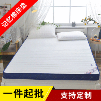 5D net padded breathable dormitory sponge mattress student dormitory mattress slow rebound tatami cushion a generation of hair