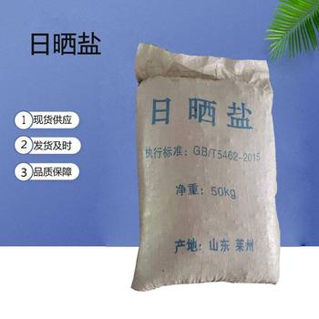 Solar Salt Large Capsules Salt Industrial Grade Salt Solar Sea Crystal Salt Large Capsules Salt for Water Treatment Boilers