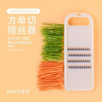 Household vegetable cutter potato grater cucumber shredder Kitchen restaurant restaurant 3mm thick silk thin strip grater